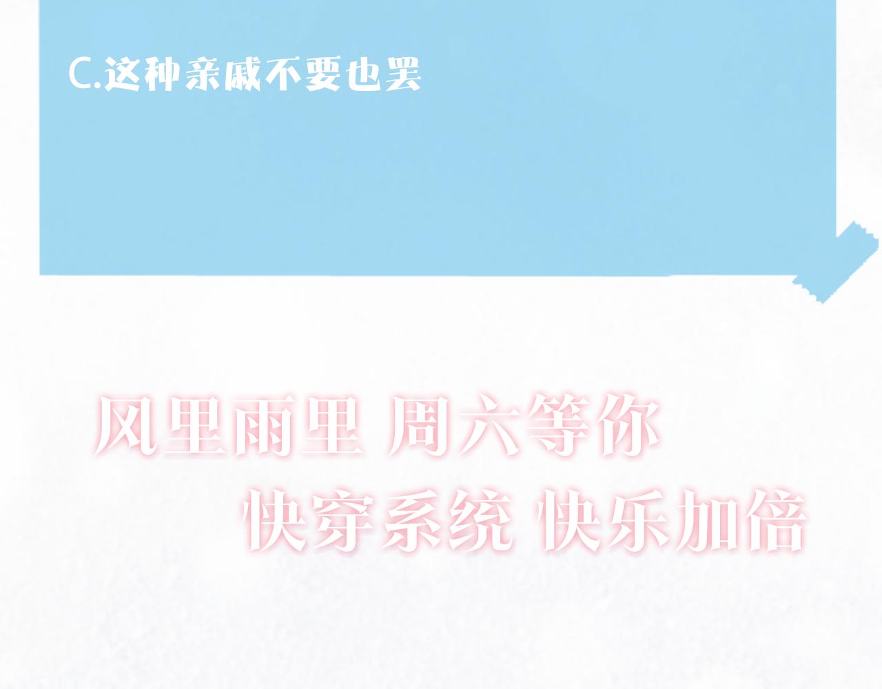 第145话 对峙薄家亲戚109