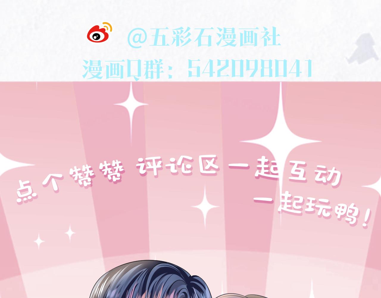 第134话 被传谣言115