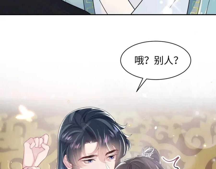 第54话 皇上的套路30