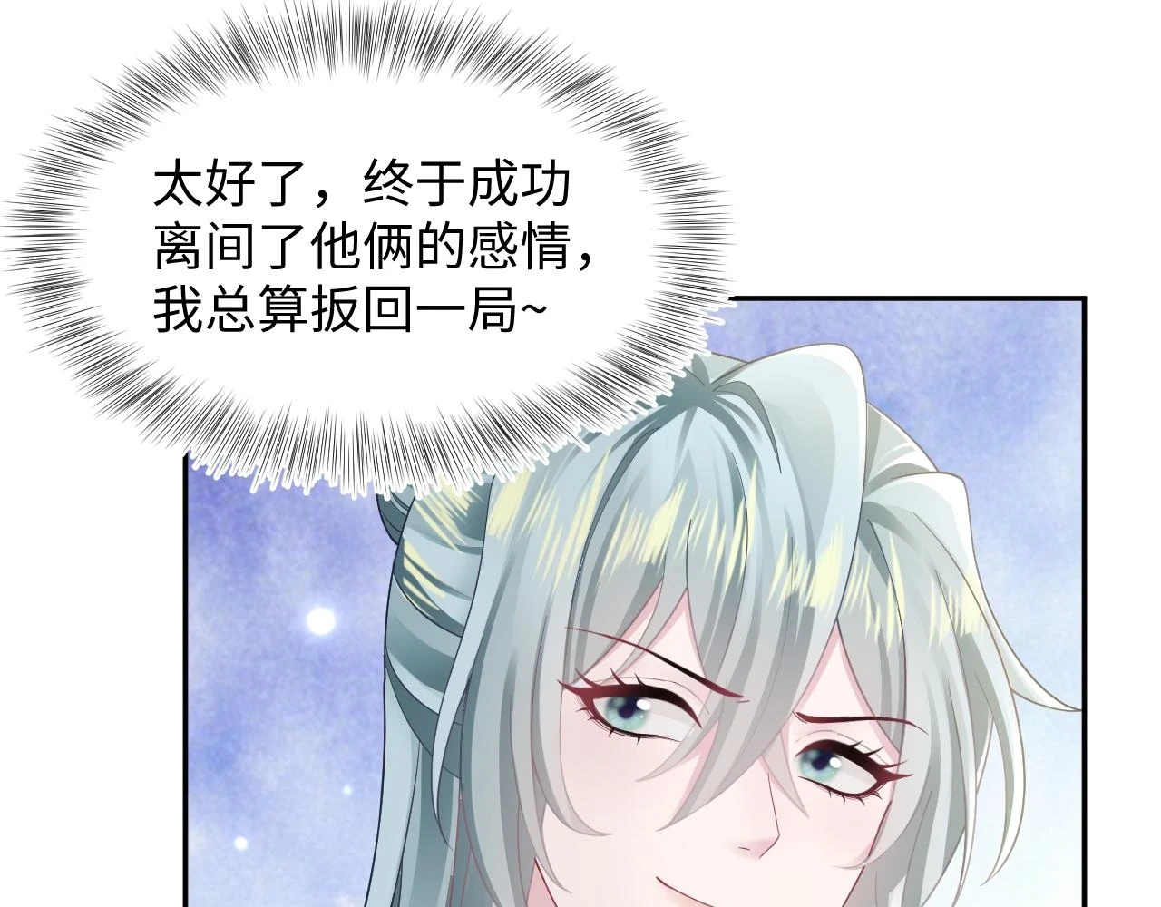 第167话 顾寐的挑拨离间89