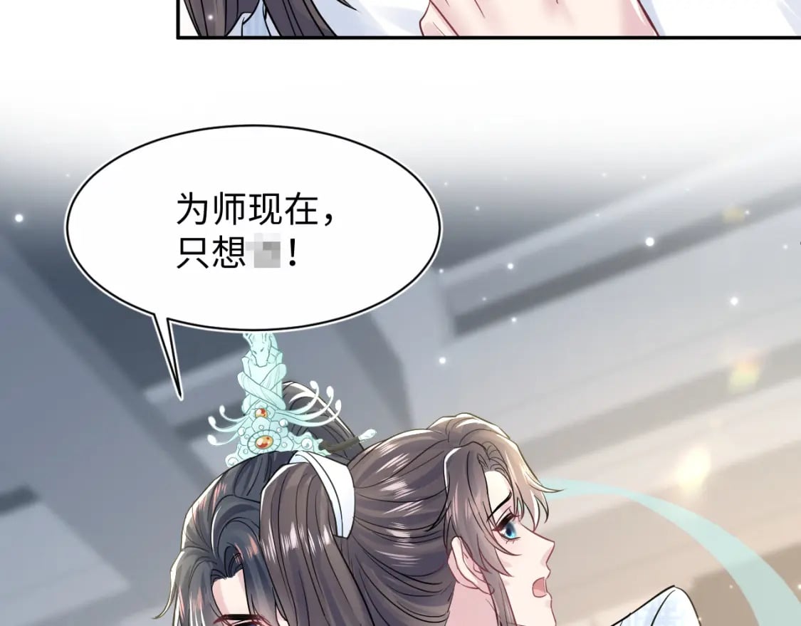 第194话 师尊的惩罚19