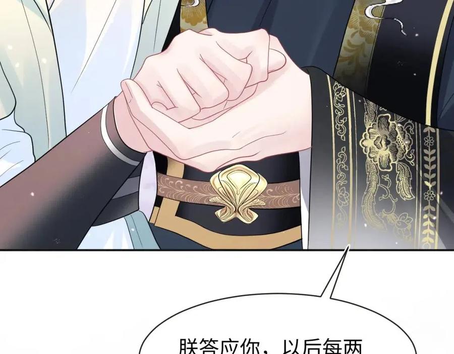 第44话 撒娇的阳阳85
