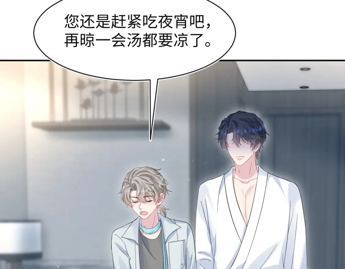 281 霸总很记仇21