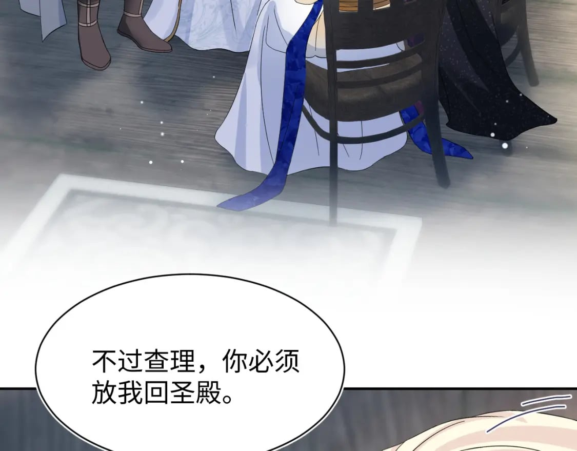 242 双向奔赴的病情67