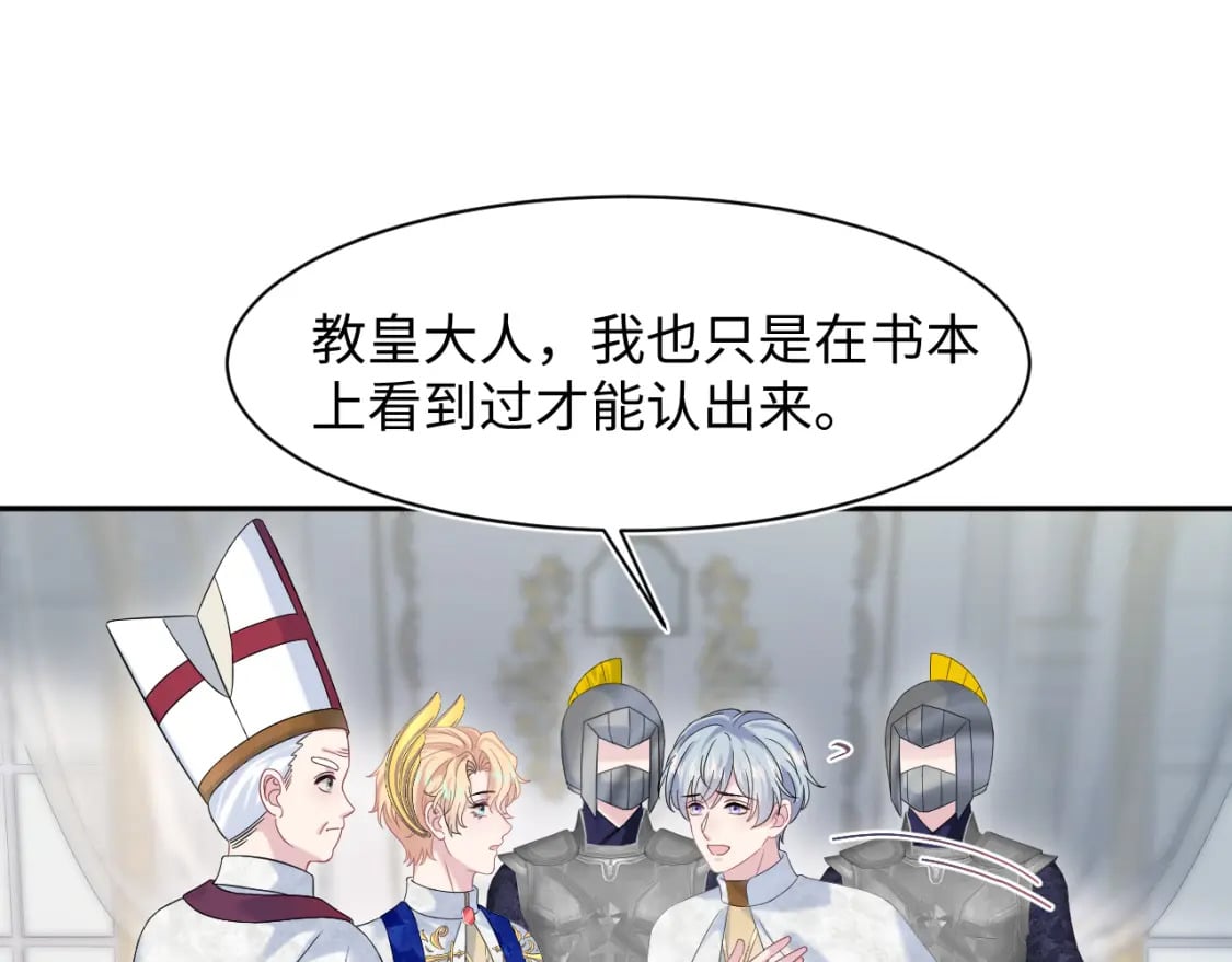 234 他是黑暗神的信使50