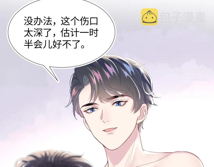 第8话 霸道影帝变狼狗40