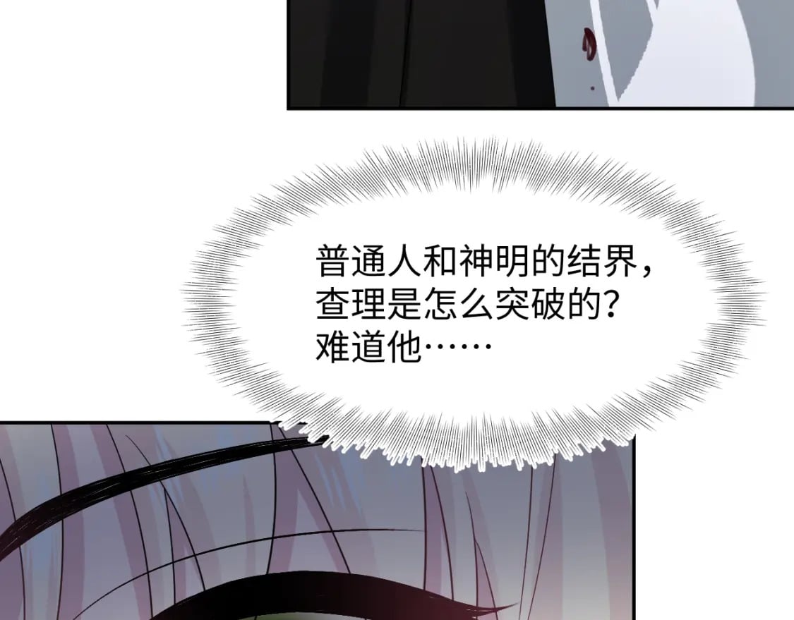 238 黑暗神在线掉马！14