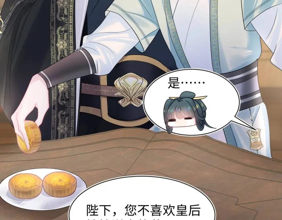 第46话 皇帝点亮“绿茶”技能14