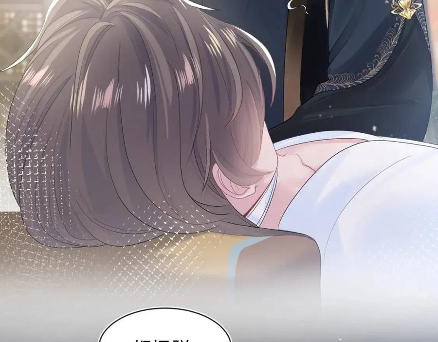 第51话 陛下的真爱告白？42