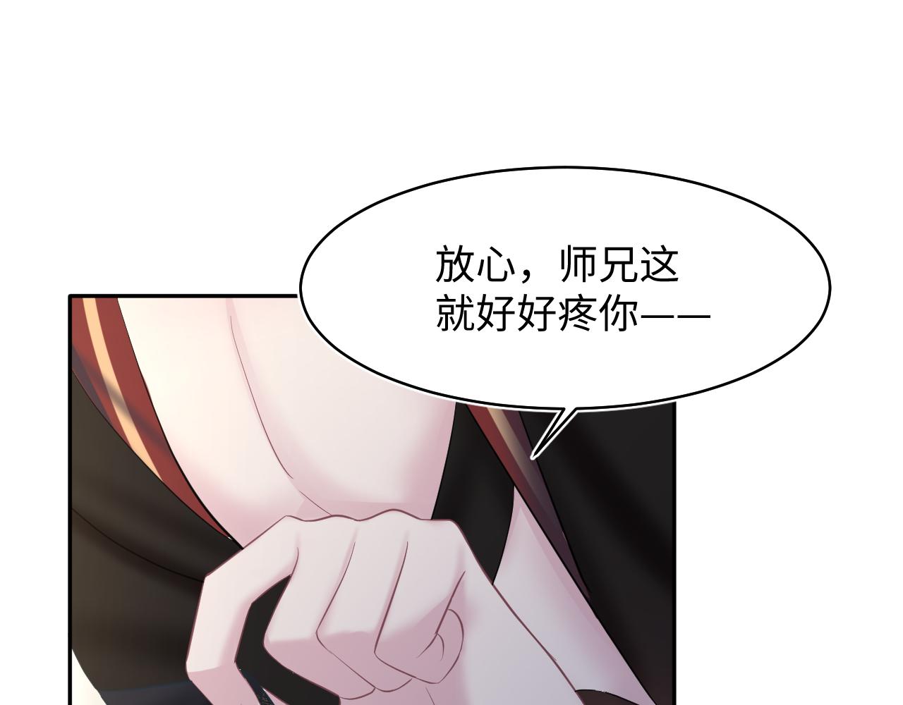 第105话教主的使坏14