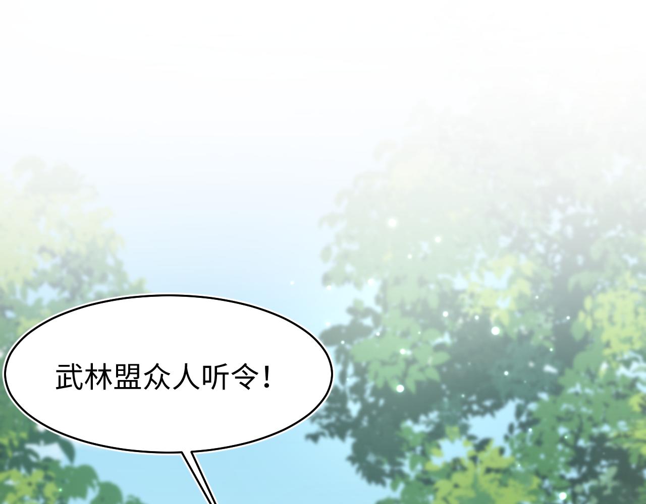 第116话贤惠的教主4