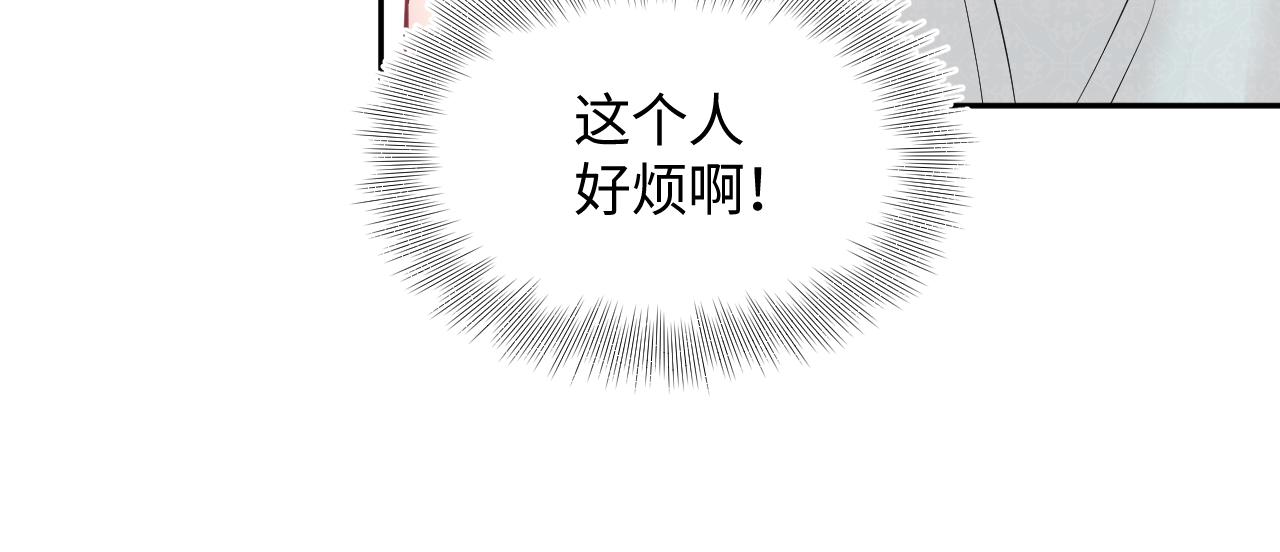 第90话 兔兔羞怒31