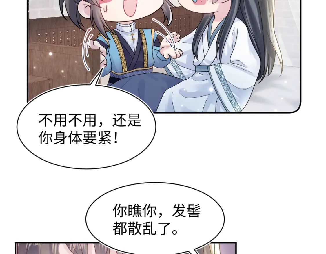 第179 阳阳的醋意26