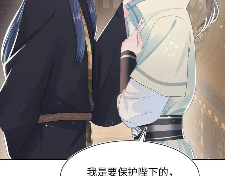 第41话 阳阳，朕要你贴身护朕67