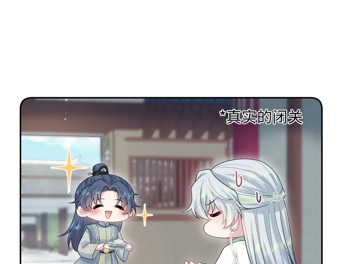 301 师姐的神药热茶27