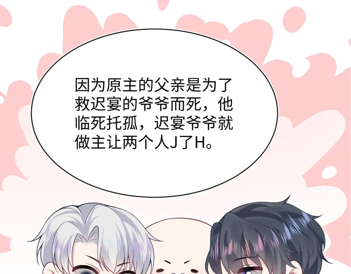 第198话 白毛俏皮吸血鬼上线29