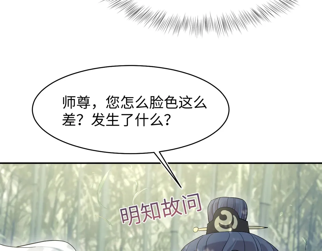 300 徒弟是精分？53
