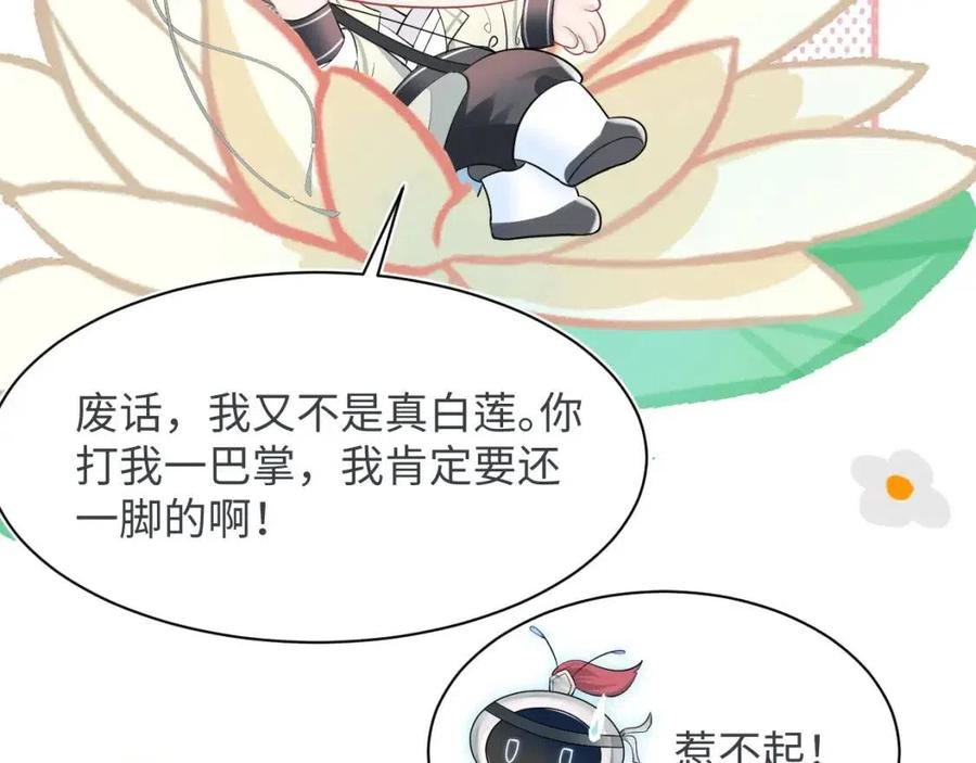 第33话 不可能不心动55