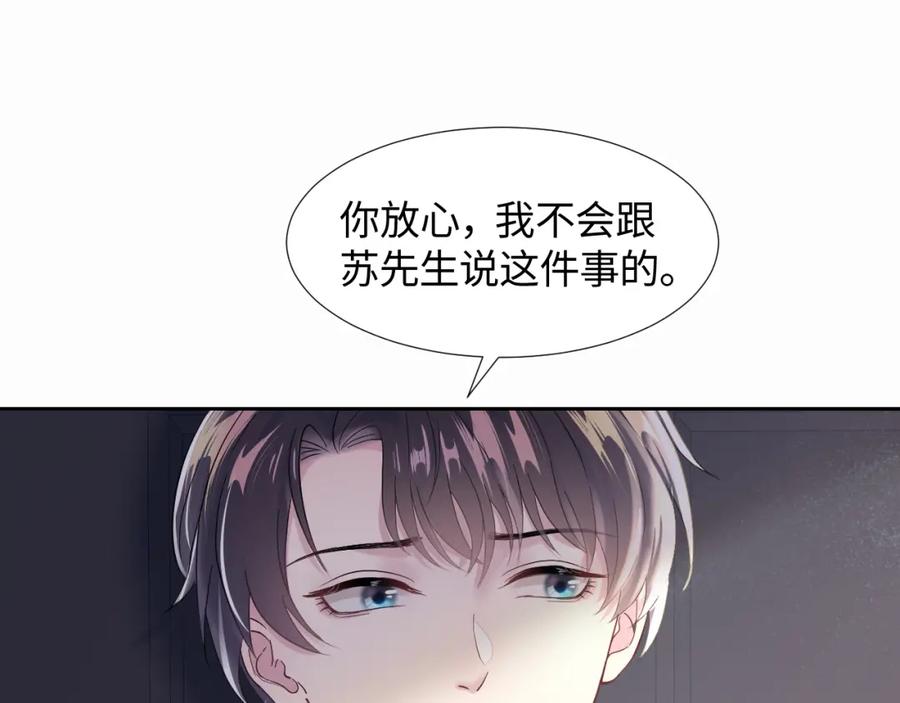 第6话 是男人就别磨磨唧唧！50