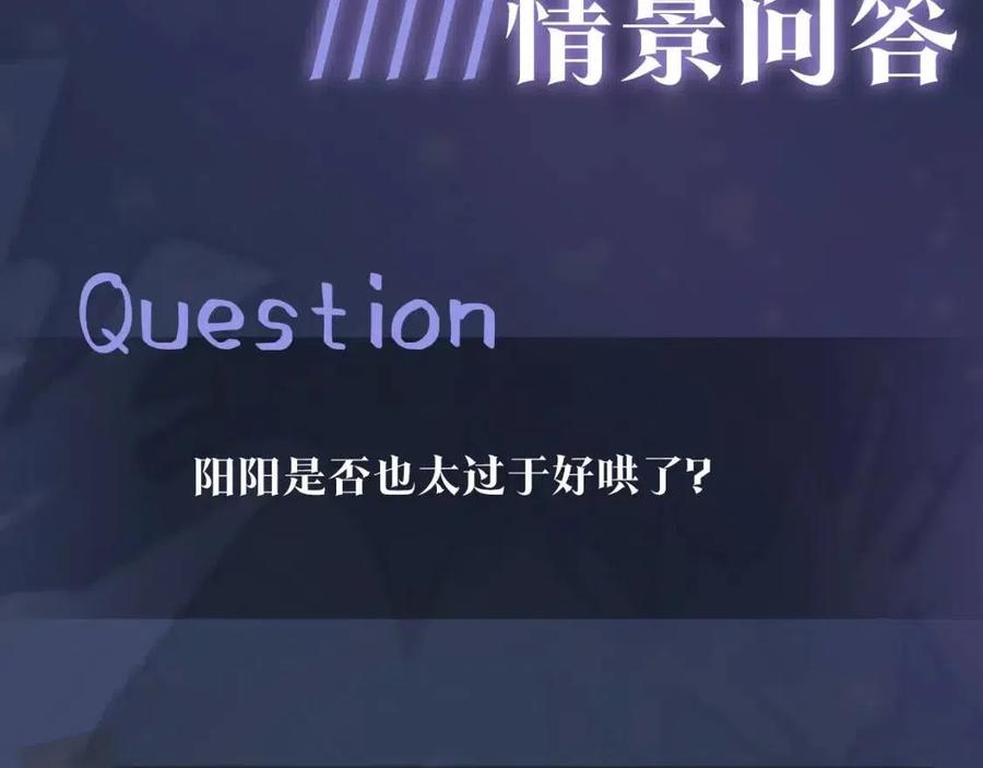 第44话 撒娇的阳阳98