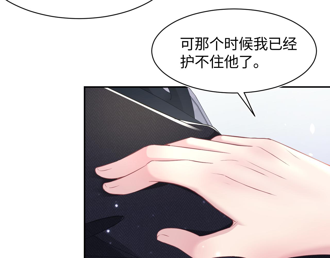 第94话 终极boss也痴情31