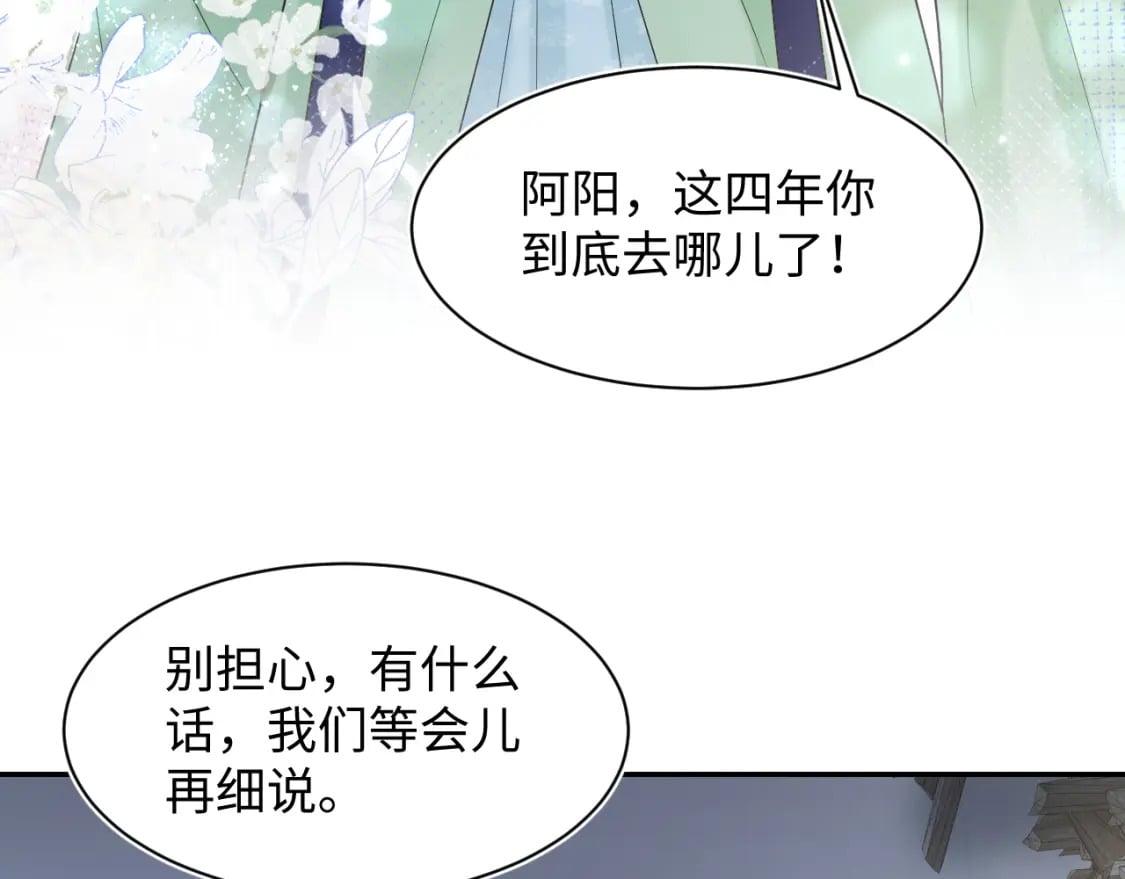 第193话 解救莫干生26