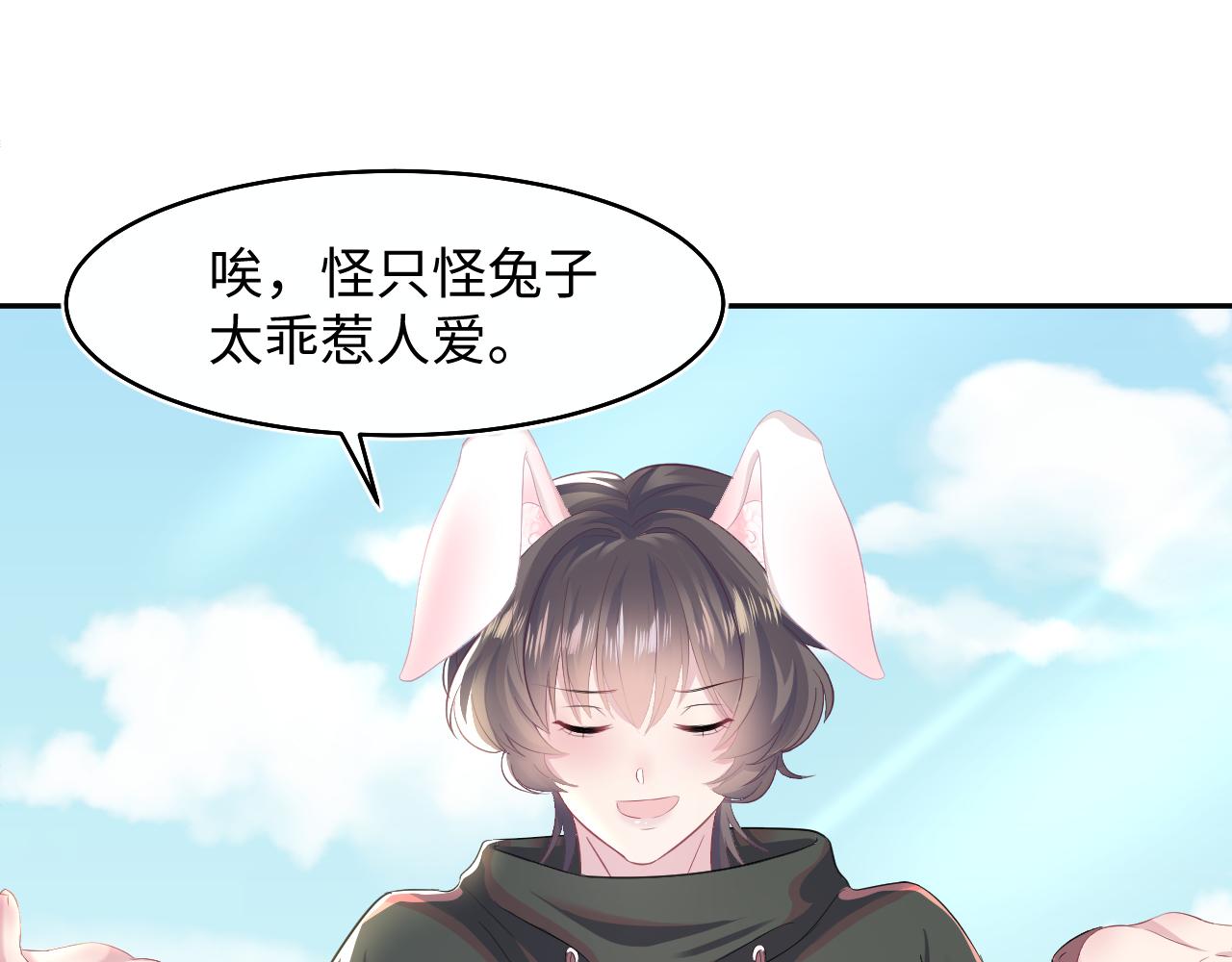 第93话 然然被绑架？66