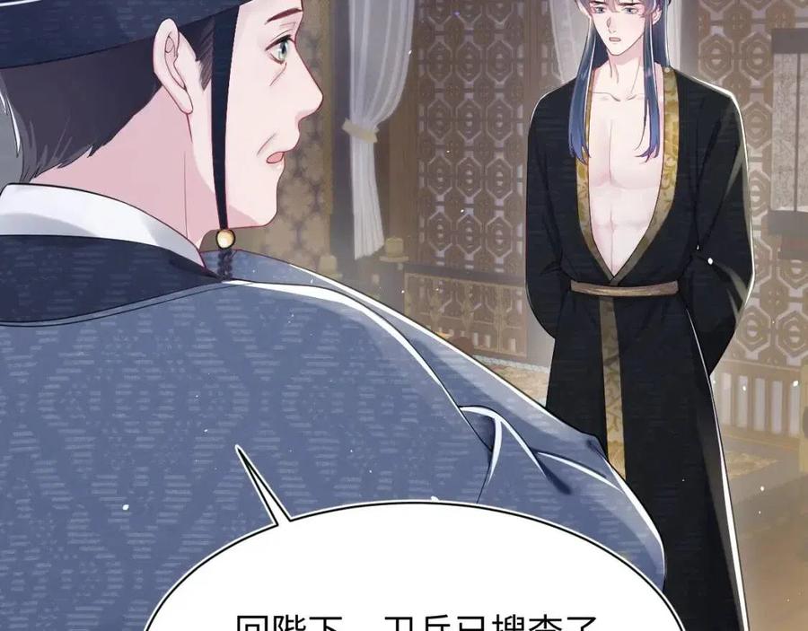 第40话 阳阳救驾负伤皇帝大怒34