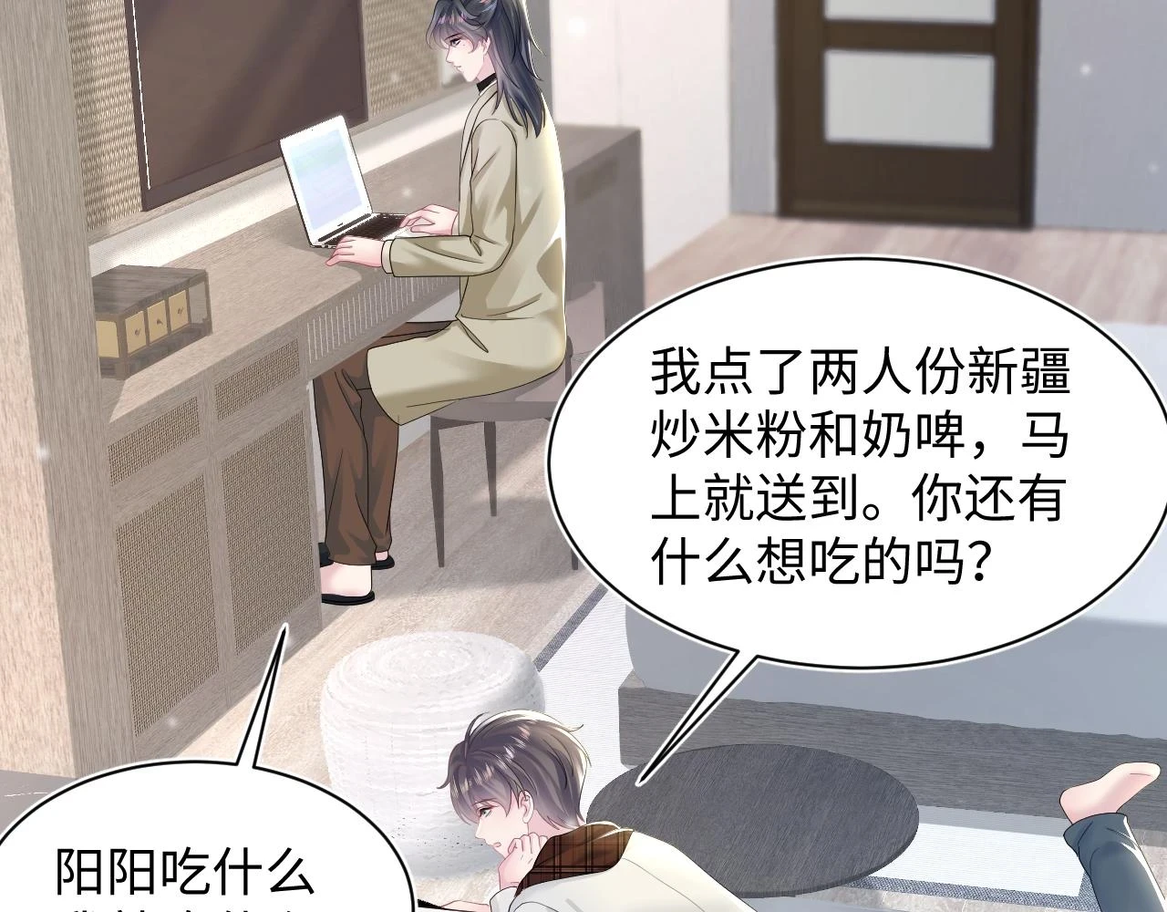 第159话 与你纠缠55