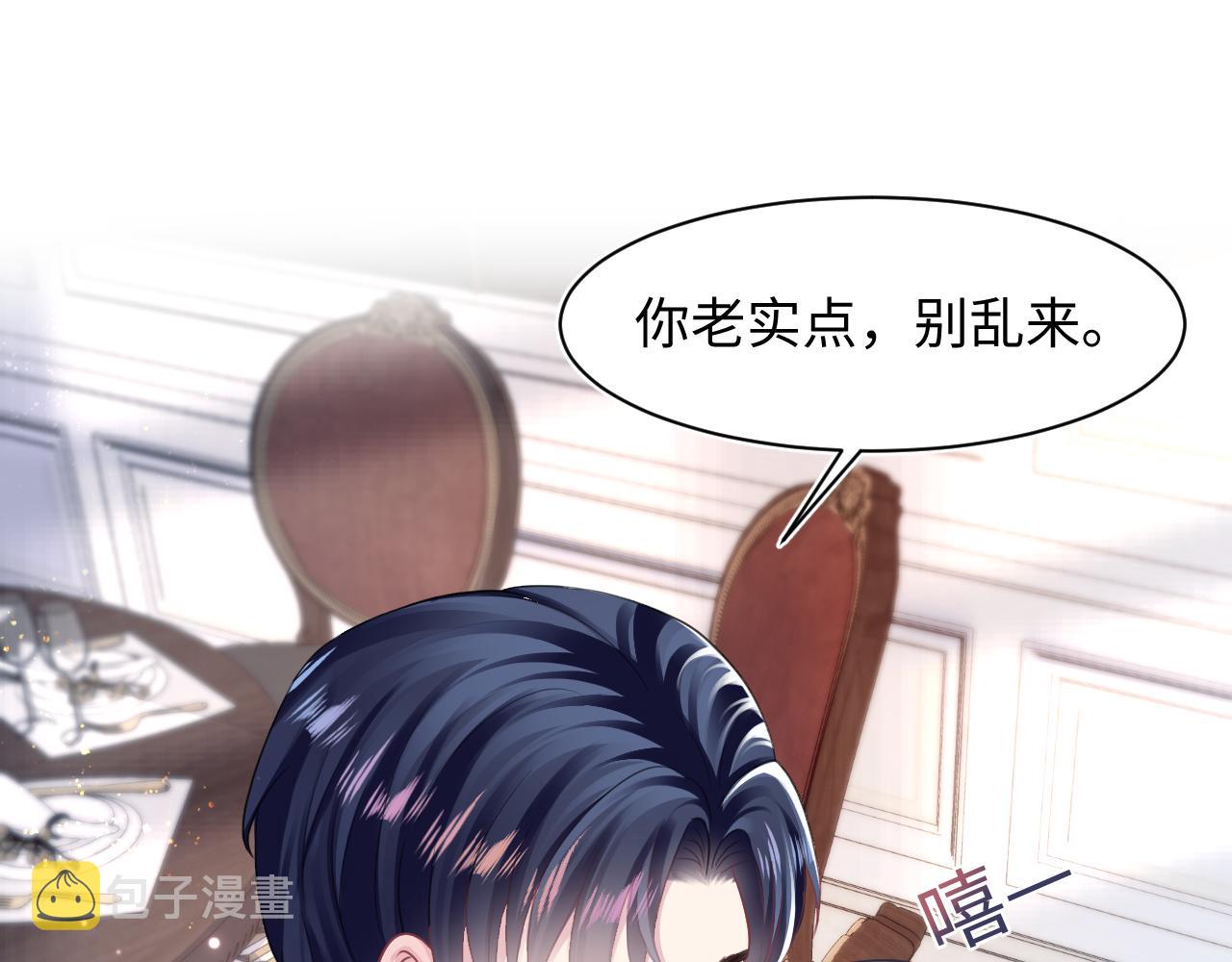 第142话 突如其来的一巴掌4