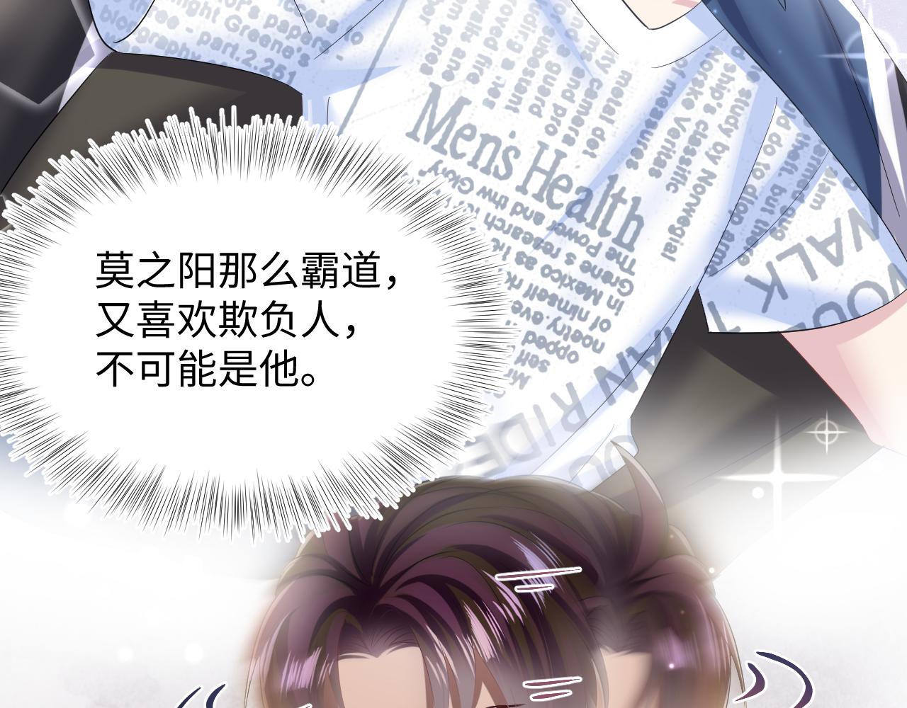 第126话 万人迷阳阳？14