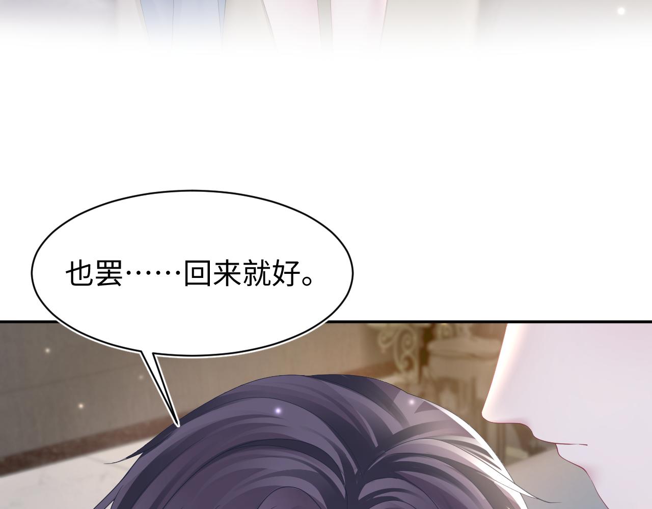 第149话 肖毅的道歉22