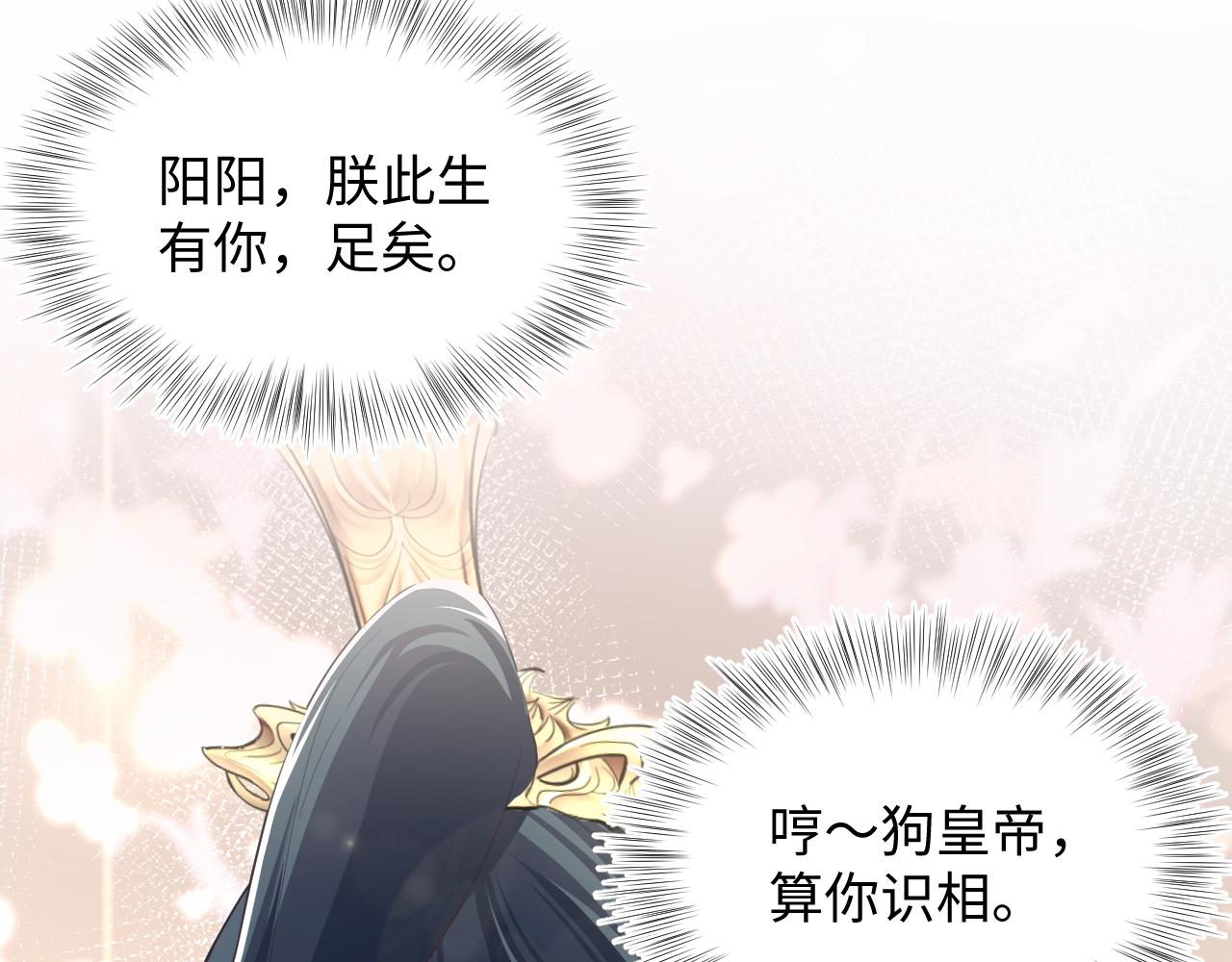 第62话 怀孕乌龙？！84