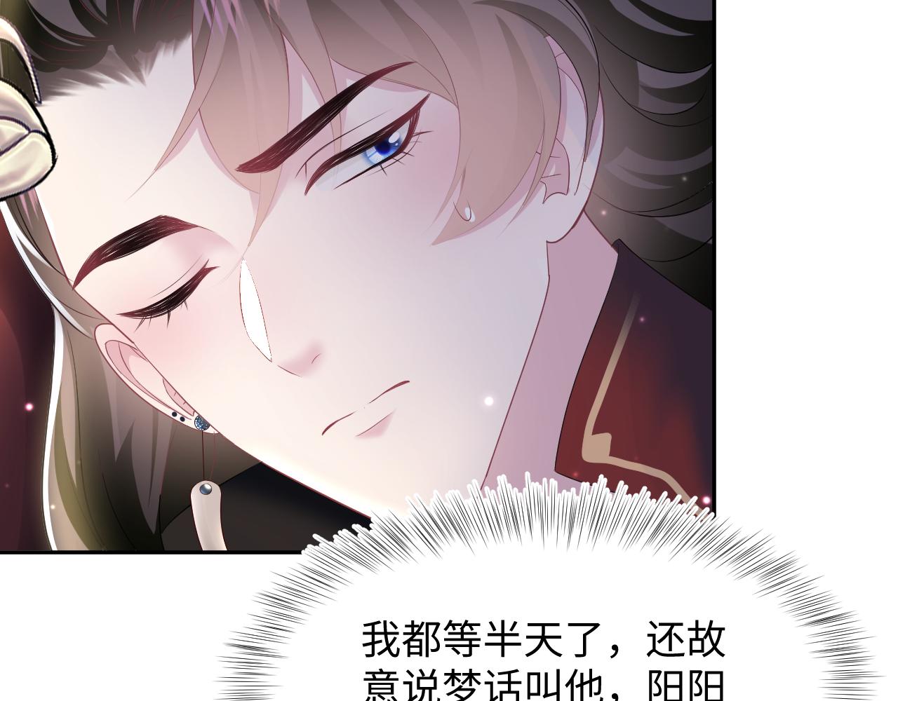 第100话虐前世渣女？29