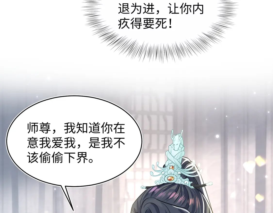 第194话 师尊的惩罚69