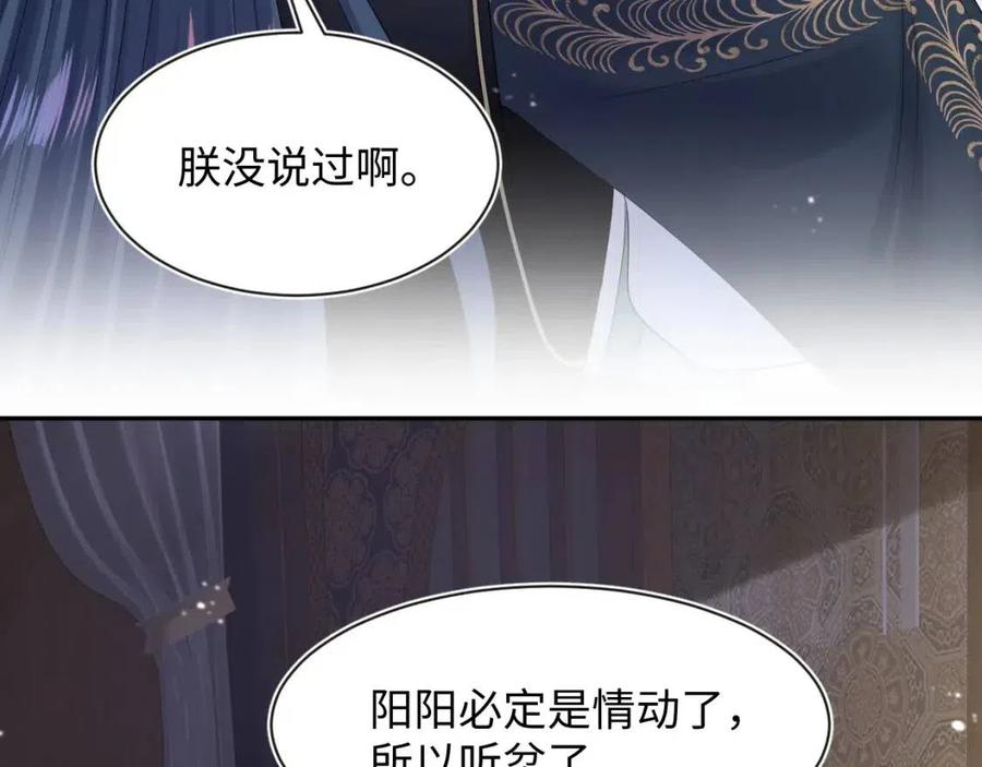 第45话 诱人的阳阳14