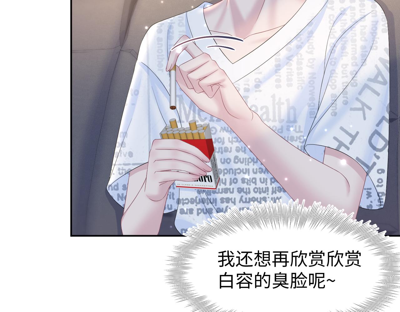 第133话 计划抱崽？35