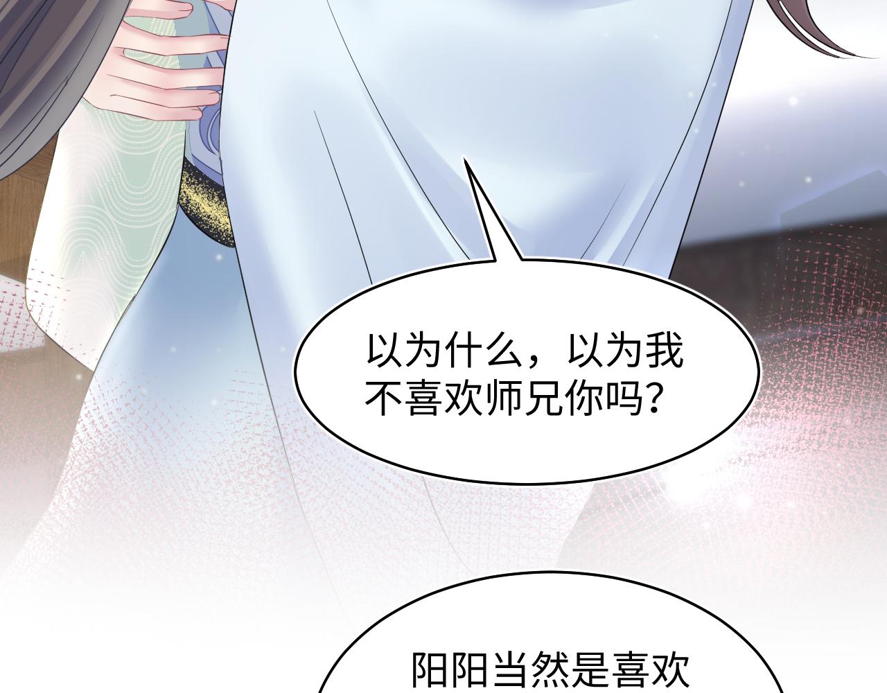 第113话师兄弟合作出击7
