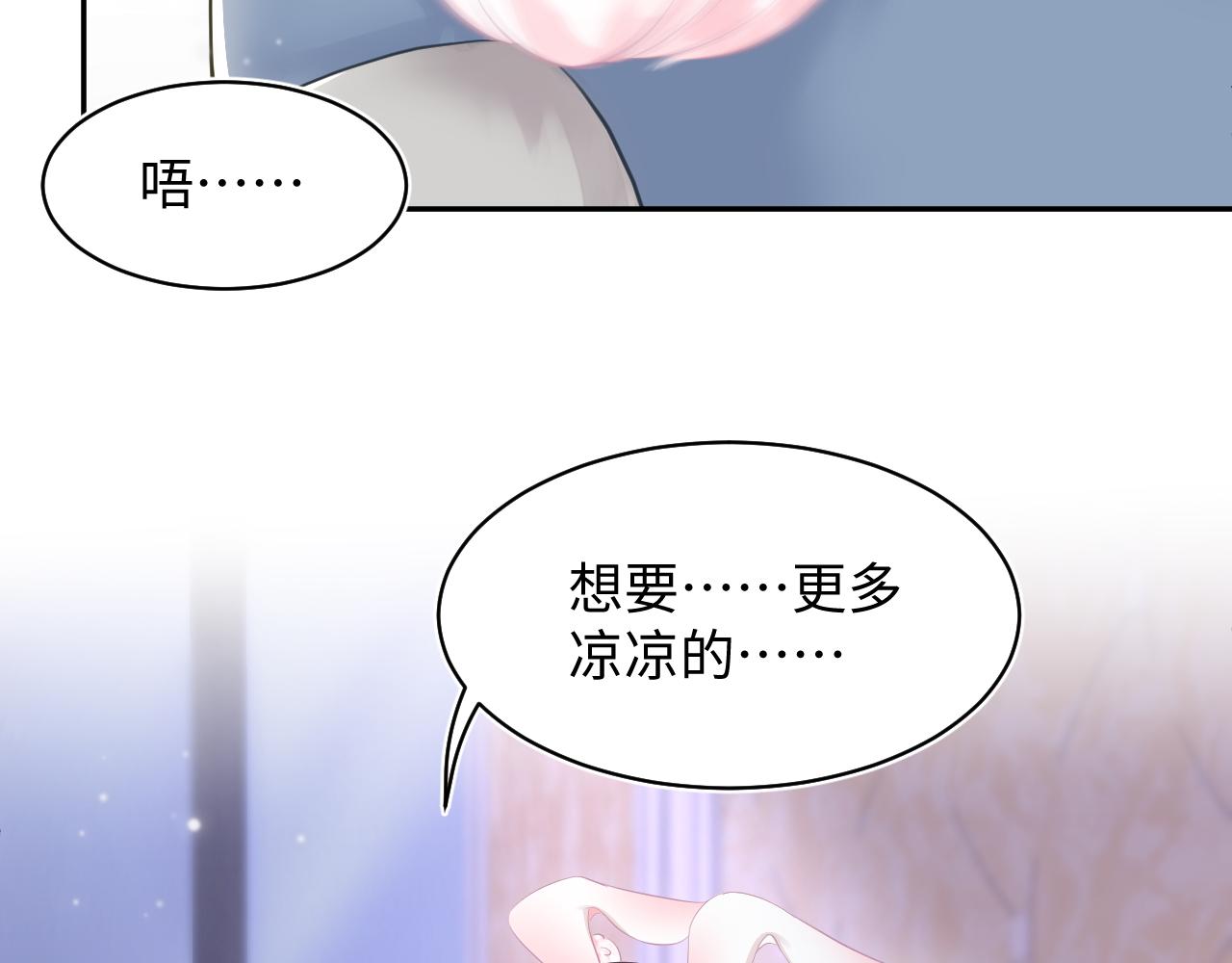 第80话 阳阳被暗算81