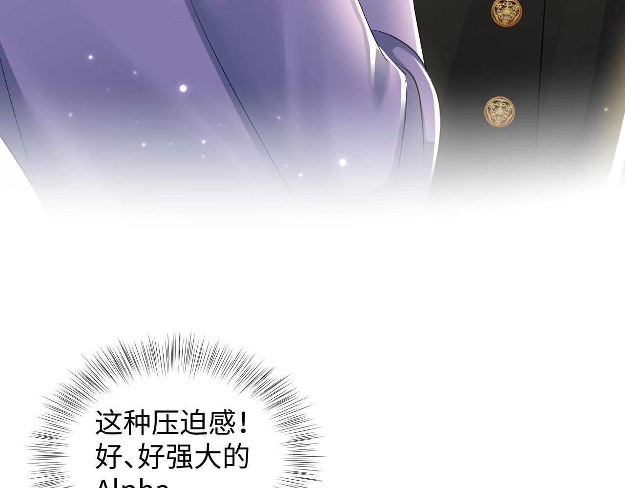 第128话 陌生alpha的告白？16