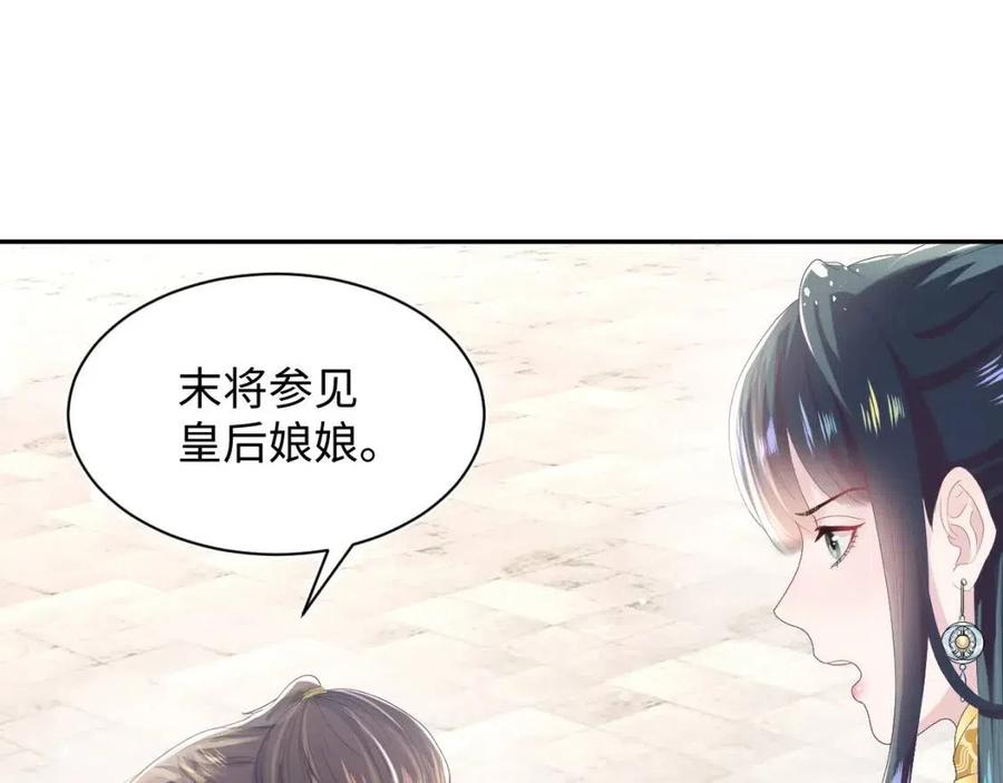 第32话 被伤害了求心疼~62