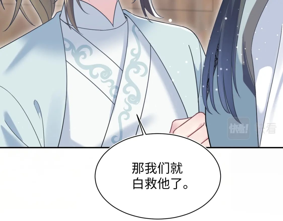 第196话 灭门莫家34