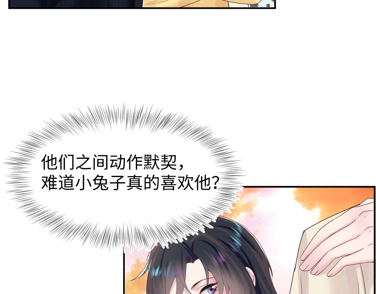 第78话 同一个情敌？11