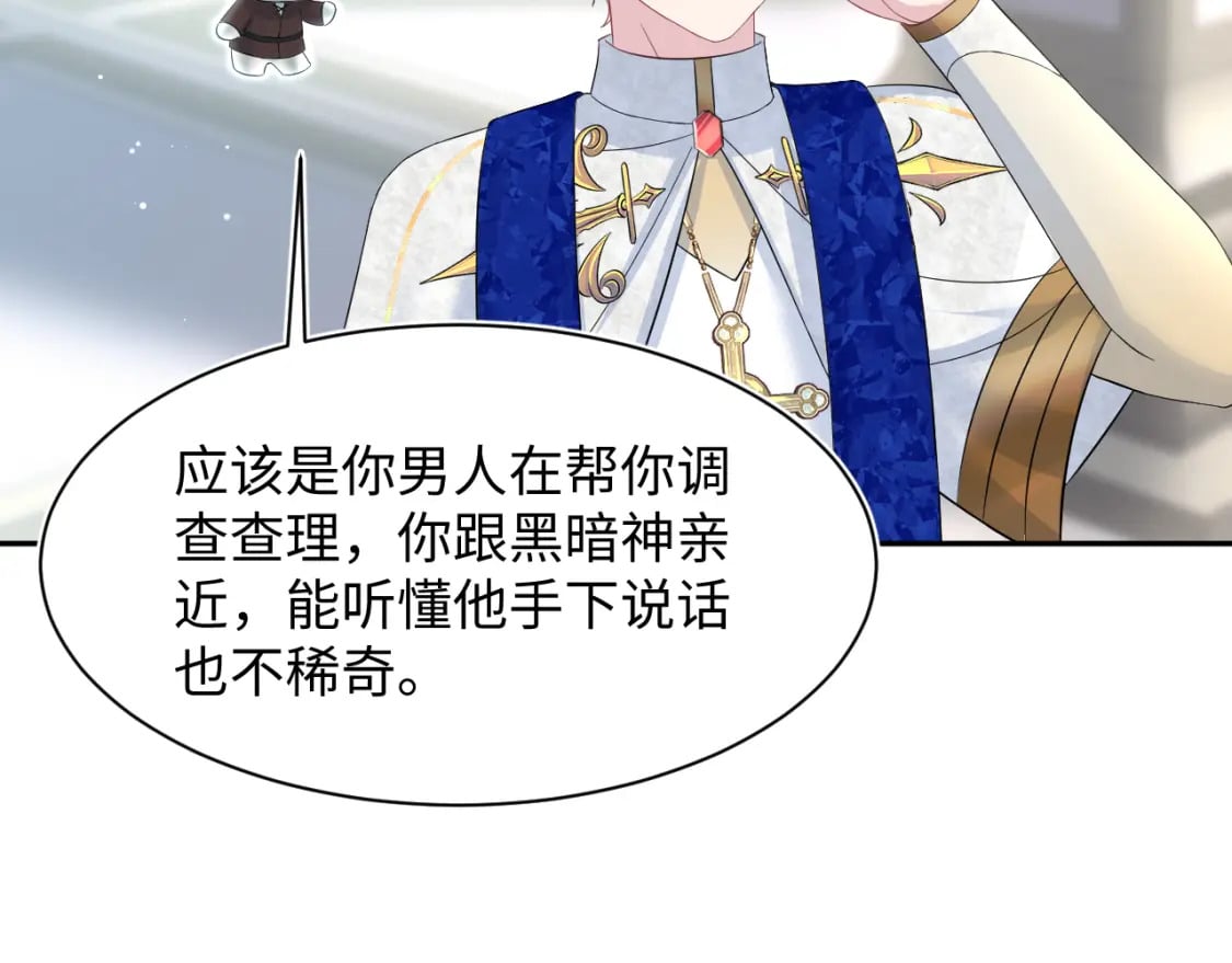 232白莲花气人的功力61