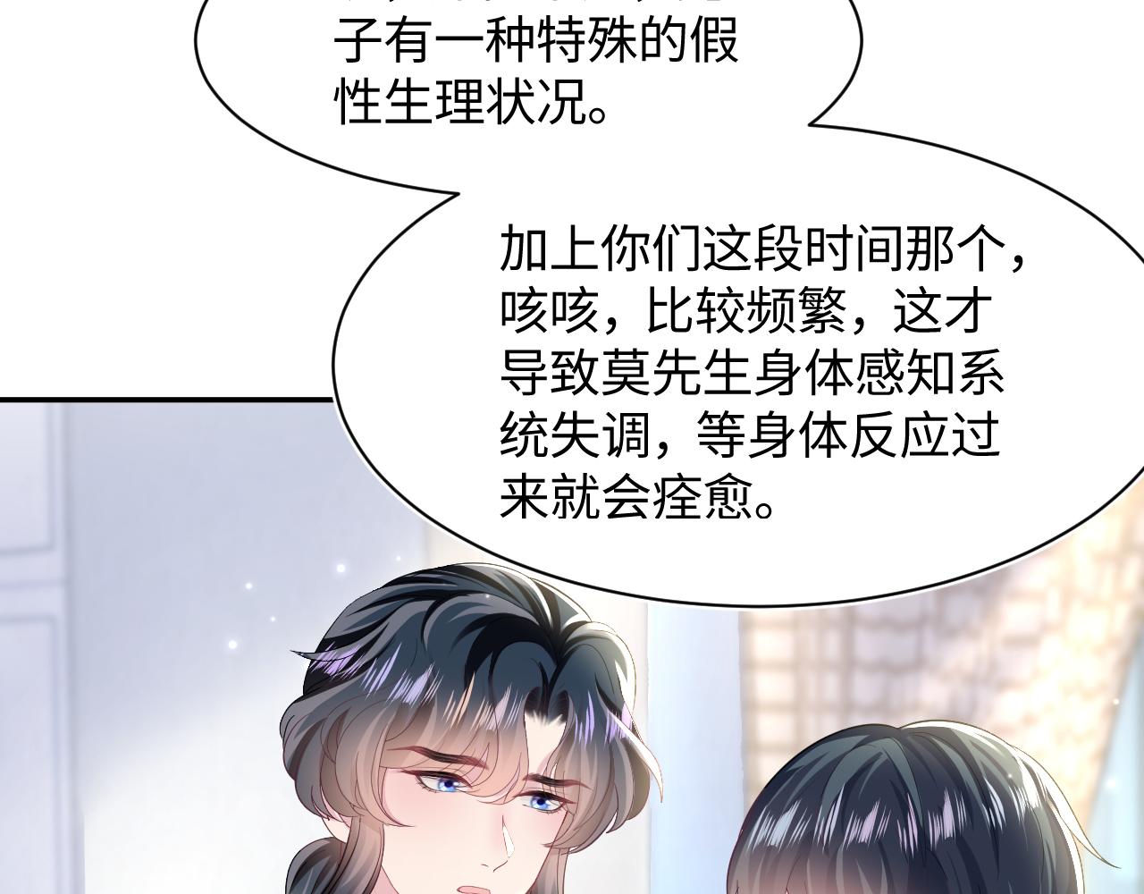 第89话 兔子的生理期？64