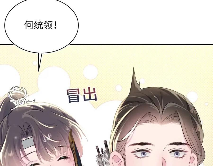 第53话 不理朕？那就亲一亲47