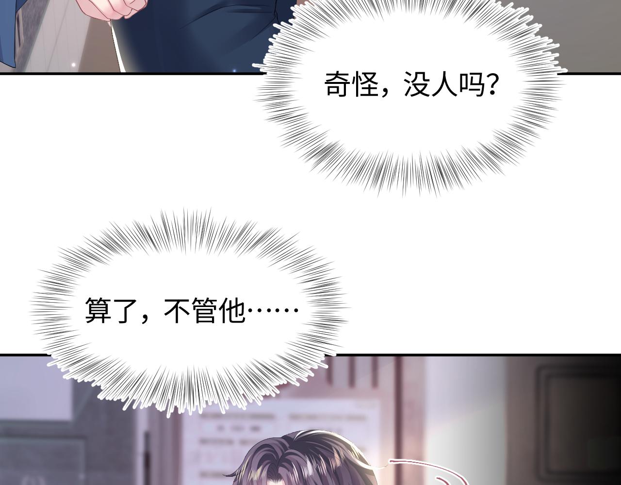 第127话 绿茶清香味草莓奶糖83