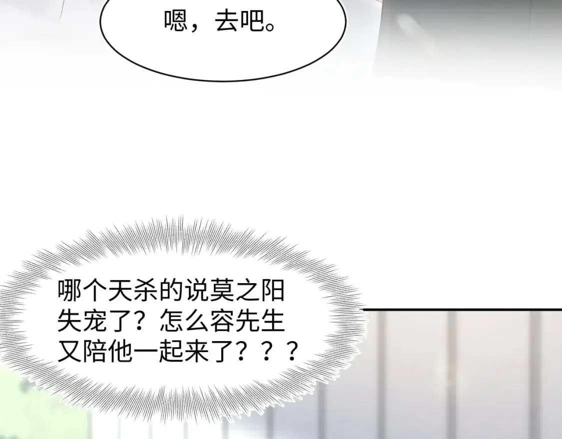 269 我的人 我袒护6