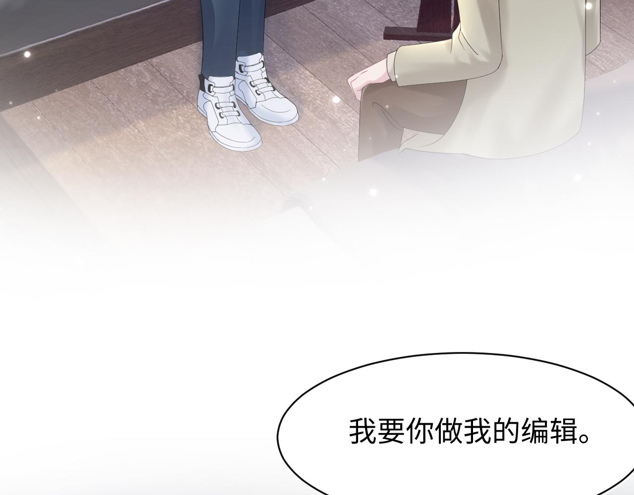 第154话 可爱小编辑和高冷人气作家56
