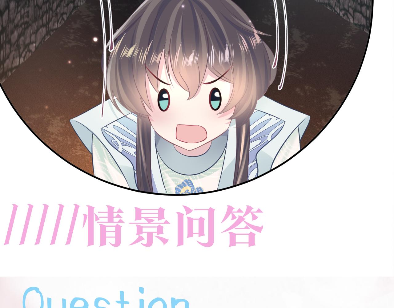 第106话公然“打情骂俏”96